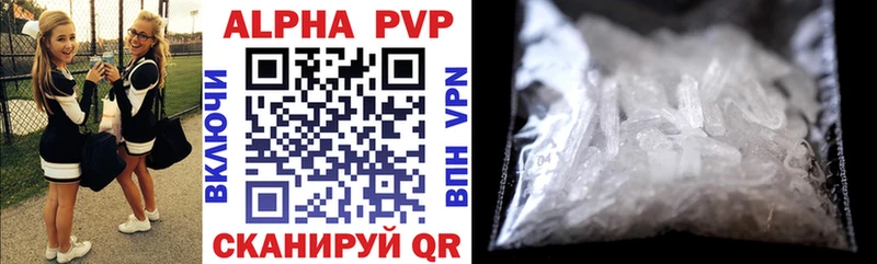 купить наркотик  Дербент  МЕГА онион  Alpha-PVP СК 
