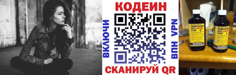 Codein напиток Lean (лин)  Дербент 