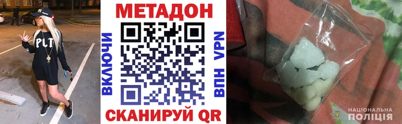 продажа наркотиков  Дербент  МЕТАДОН белоснежный 